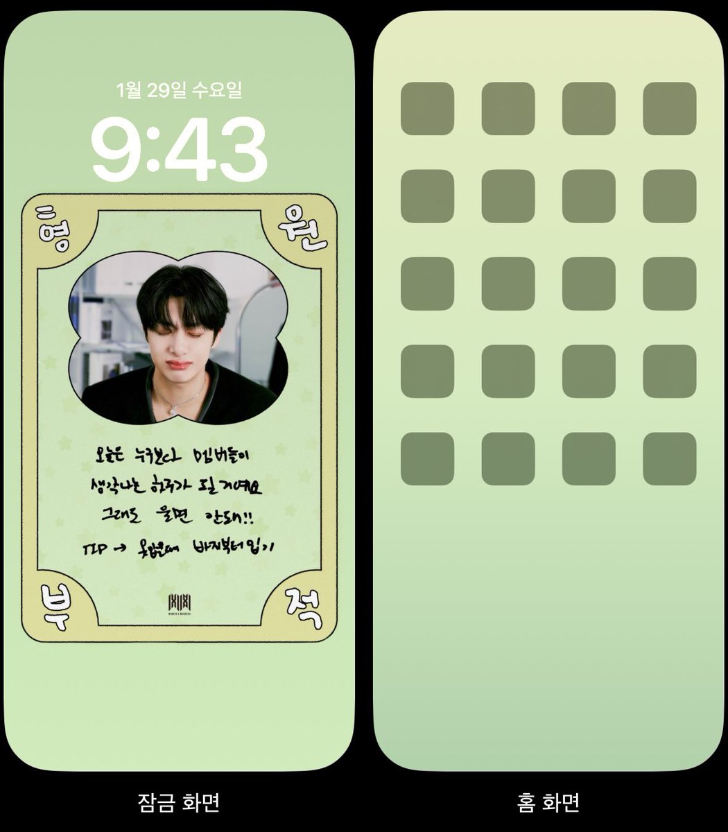 mxwa11paper's tweet photo. 형원 부적 핸드폰 배경화면

원본🔗 https://t.co/GBM6hIi8ny
배경🔗 https://t.co/lZw7qIYY0B

#몬스타엑스 #몬엑 #채형원 #형원 #배경화면 #아이폰배경 #MONSTA_X #MONSTAX #MX #HYUNGWON #HW #wallpaper #background https://t.co/VNTB3Jkpos