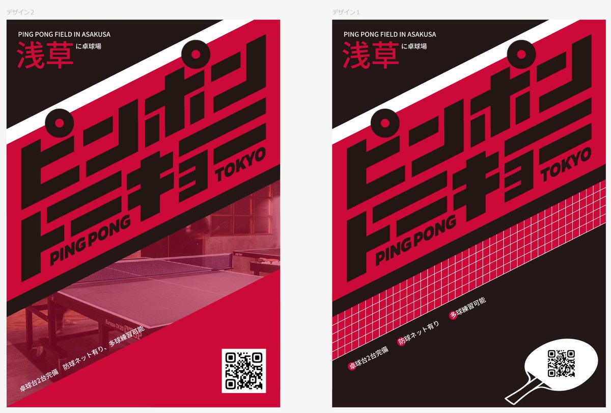 DAY12　#デイトラ #Webデザイン
課題３　とりま、2時間弱で何個か作ってみて、明日続ける。
男性向けのデザインって、ウルトラマンみたいにしたらえぇんやろうか、分からぬ。(笑)