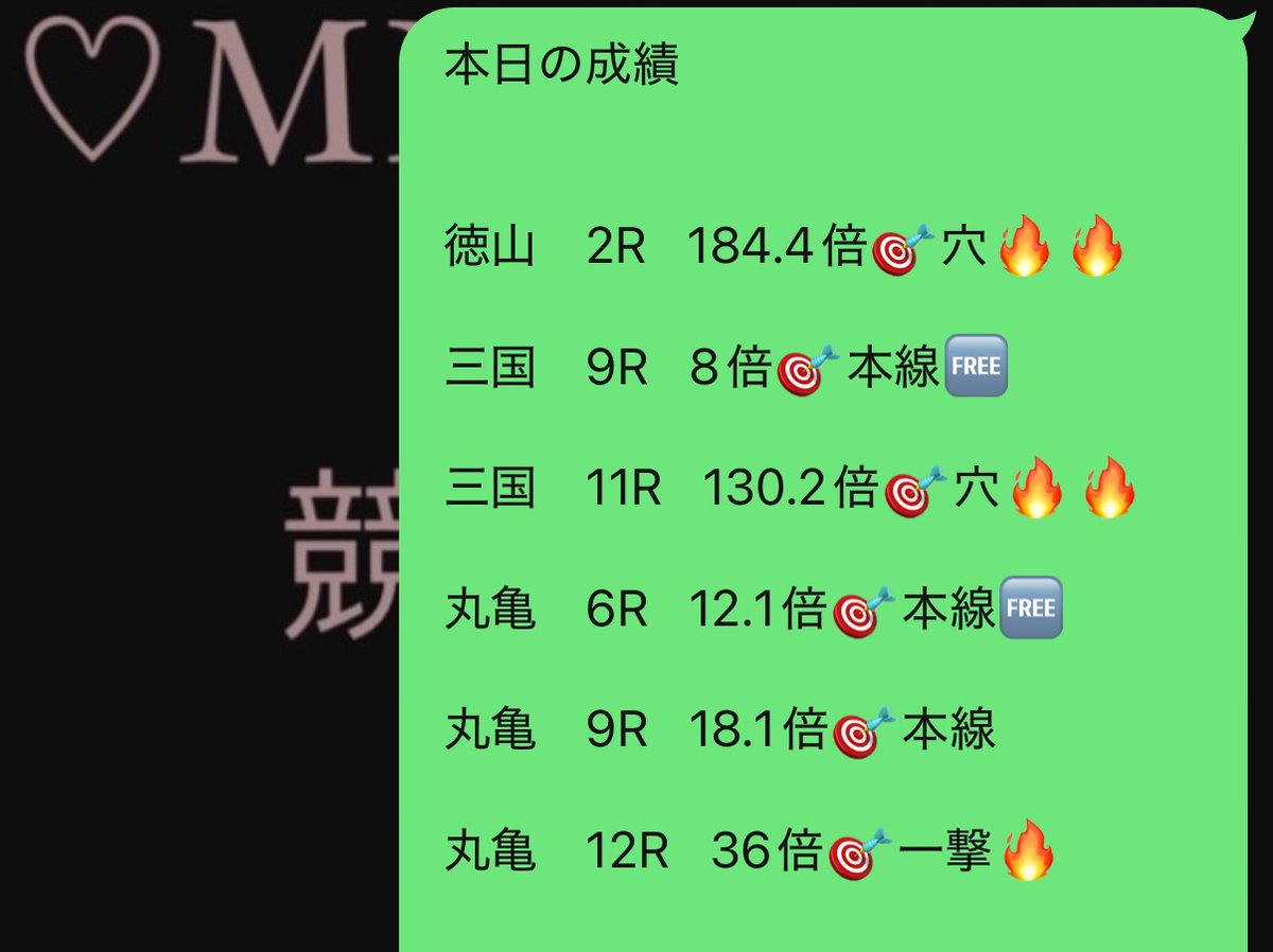💜MINAMI✖️ボートレース予想屋🩷 tweet media