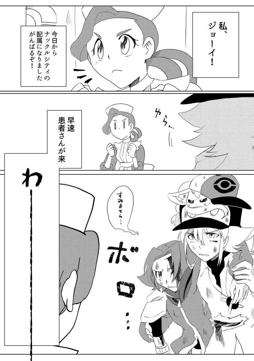 近年「ヨワラー」という単語が出てきてすごく助かっているのですが、当方「死なない程度には限界まで弱ってほしい」が完璧に性癖なので、pkmnの毒でフラフラになってたり攻撃受けてボロボロになってるのが大好きだったりします
4年前から普通に描いてるから相当性癖だよ(画像血注意) 