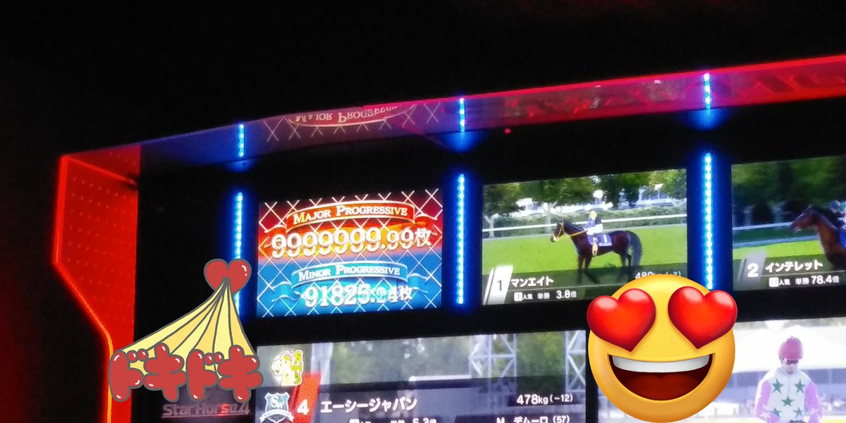 KANACOCO2020's tweet photo. 本日のマイホの状況🐎➡️仕事後に行ったらカンスト変わらず❤️
平日で満席って、大人気ゲームだよね~🌠
#スタホ4
#スターホース4
#MAJORPROGRESSIVE https://t.co/ejl9hSyy3x