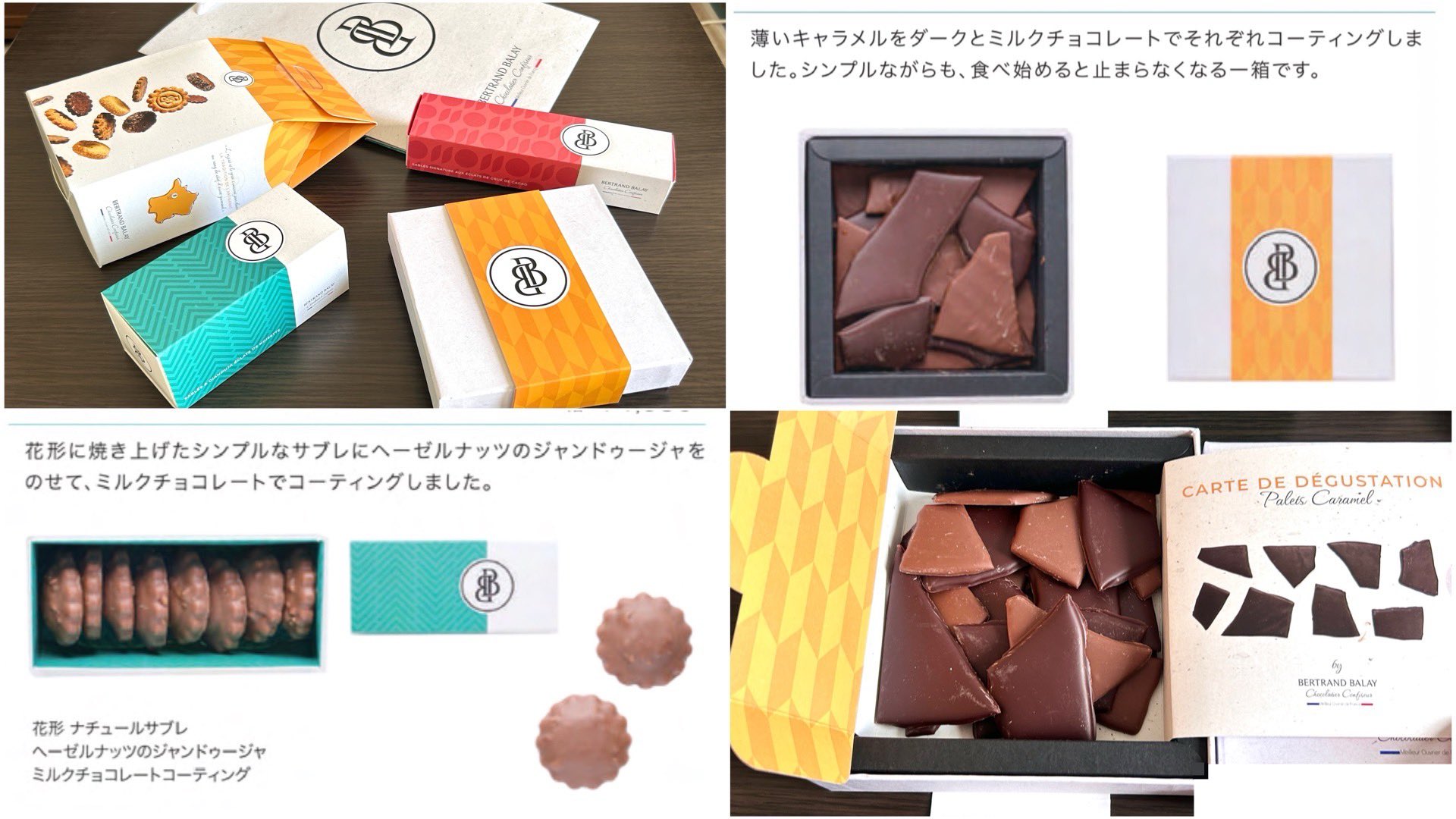 グランドセール takuuu  X: on 菓子