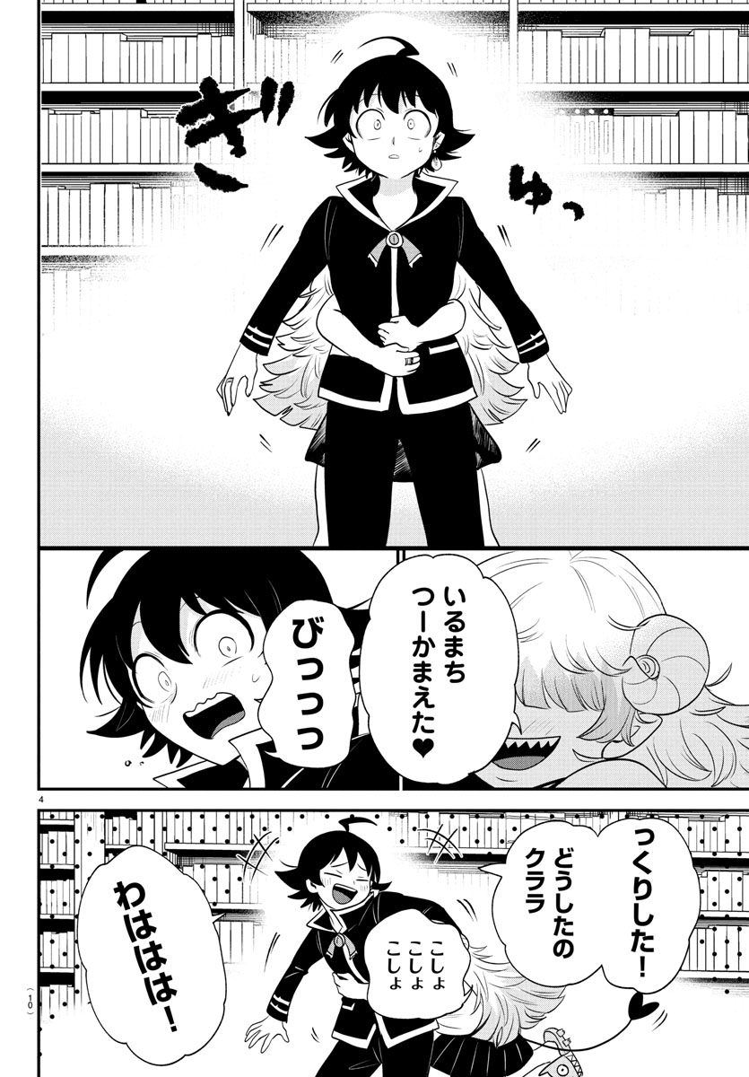 魔入りました! 入間くん | The Fandub Database | Fandom