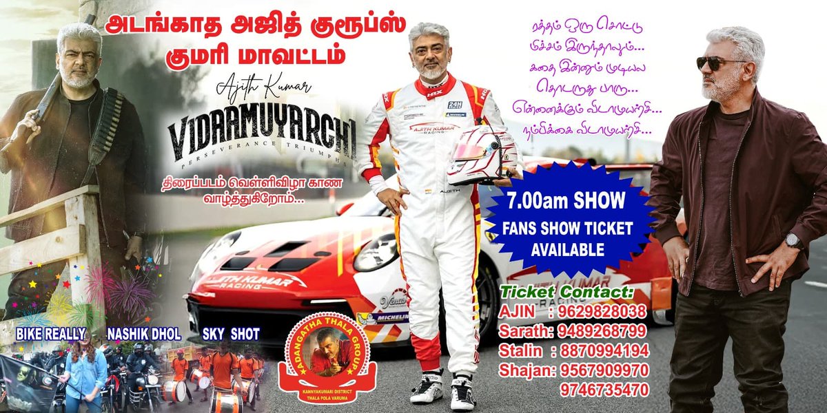 Kumari_KMTAFC's tweet photo. Team @Kumari_KMTAFC &amp; Adangatha Thala groups, kaliyakavilai,we are planning to Celebrate #Vidaamuyarchi FDFS at @IMPCinemas 🥳🎇PANDANTHAALUMOODU, Kerala 

FDFS 7AM TICKETS AVAILABLE

Contact : Ajin : 9629828038
                    Shajan :95679 09970

#Vidaamuyarchi #AjithKumar https://t.co/d3SekVtCZE