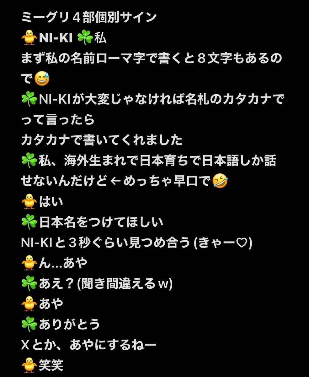 vibis4_r's tweet photo. 定め振りのミーグリで
今回のミーグリはNI-KIに日本名『あや』つけてもらえて♡ちゃんと会話できて楽しかった😆
NI-KI発光しててカッコよかった😍❤️

💜プロフィール（あや@ニキ命名）💜

#ENHYPENミーグリ https://t.co/ZKwJMRE4gt