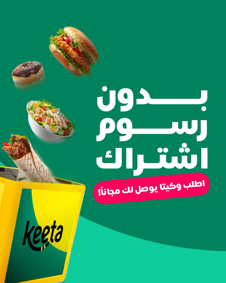 كيتا | Keeta tweet media