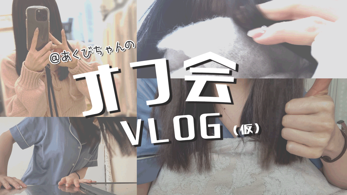 あくびちゃん on X