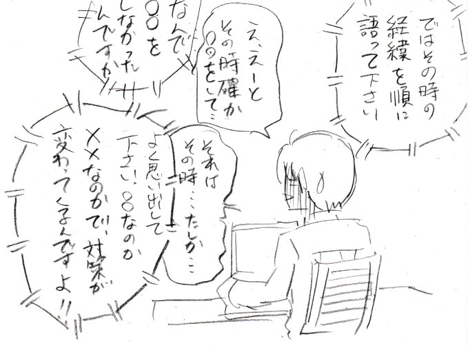 @idea_tea だいたいこんな感じで食い気味に突っ込まれる会議。Sound Onlyだからまだましだったのかもしれないけどさ。 