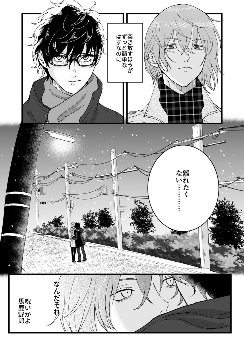 ちょっとポエム詠みたかった主明(再放送) 