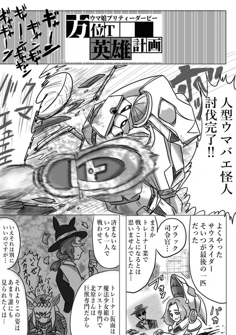 (再掲)特撮のお話 