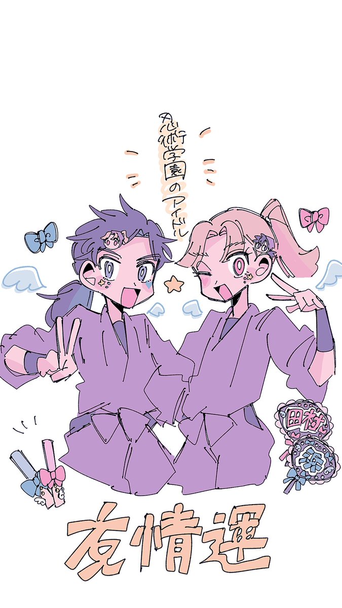 Post by 胡椒on X: 9×16💖💖