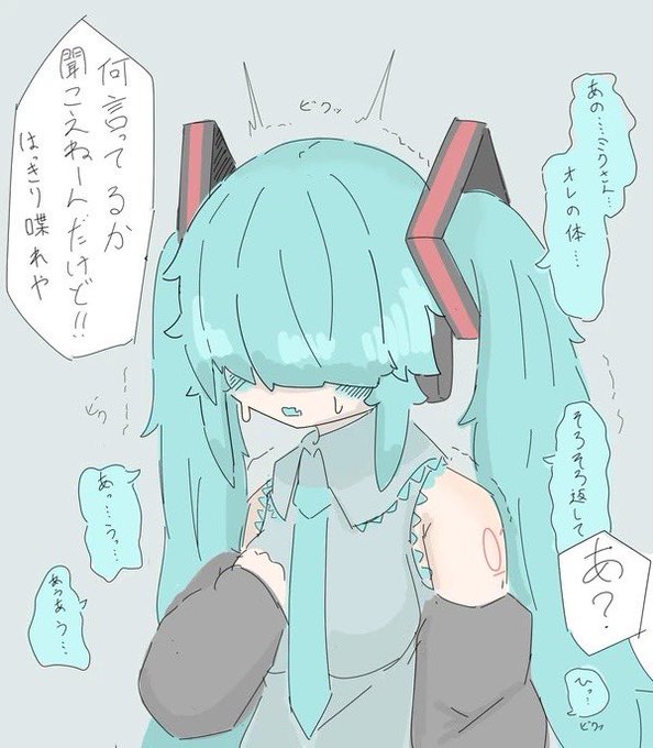 性格だけ入れ替わらなかったやつ 