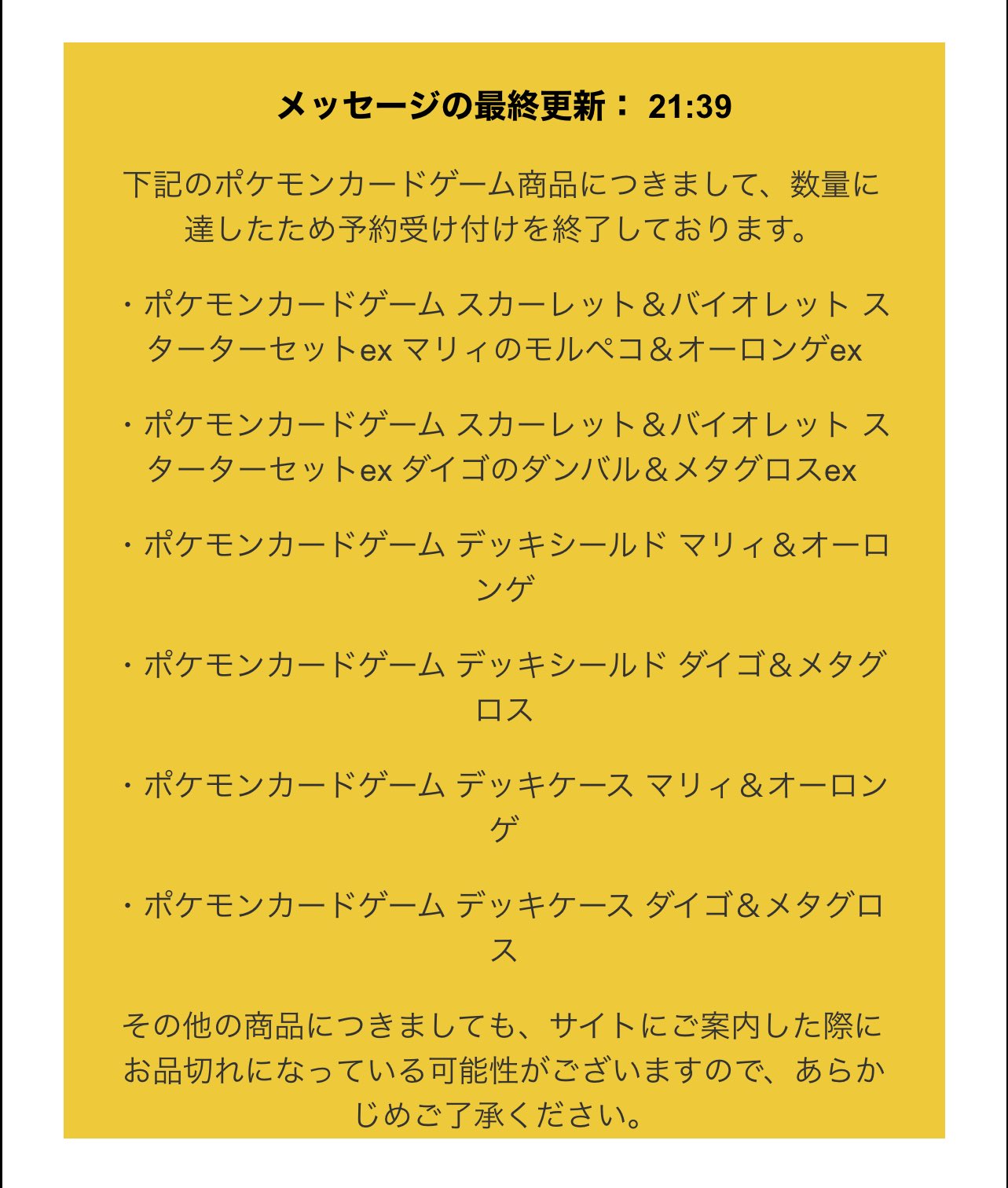☆ポケモンカード新作・再販速報 on X: ☆ポケモンカード新作・再販速報 on X: