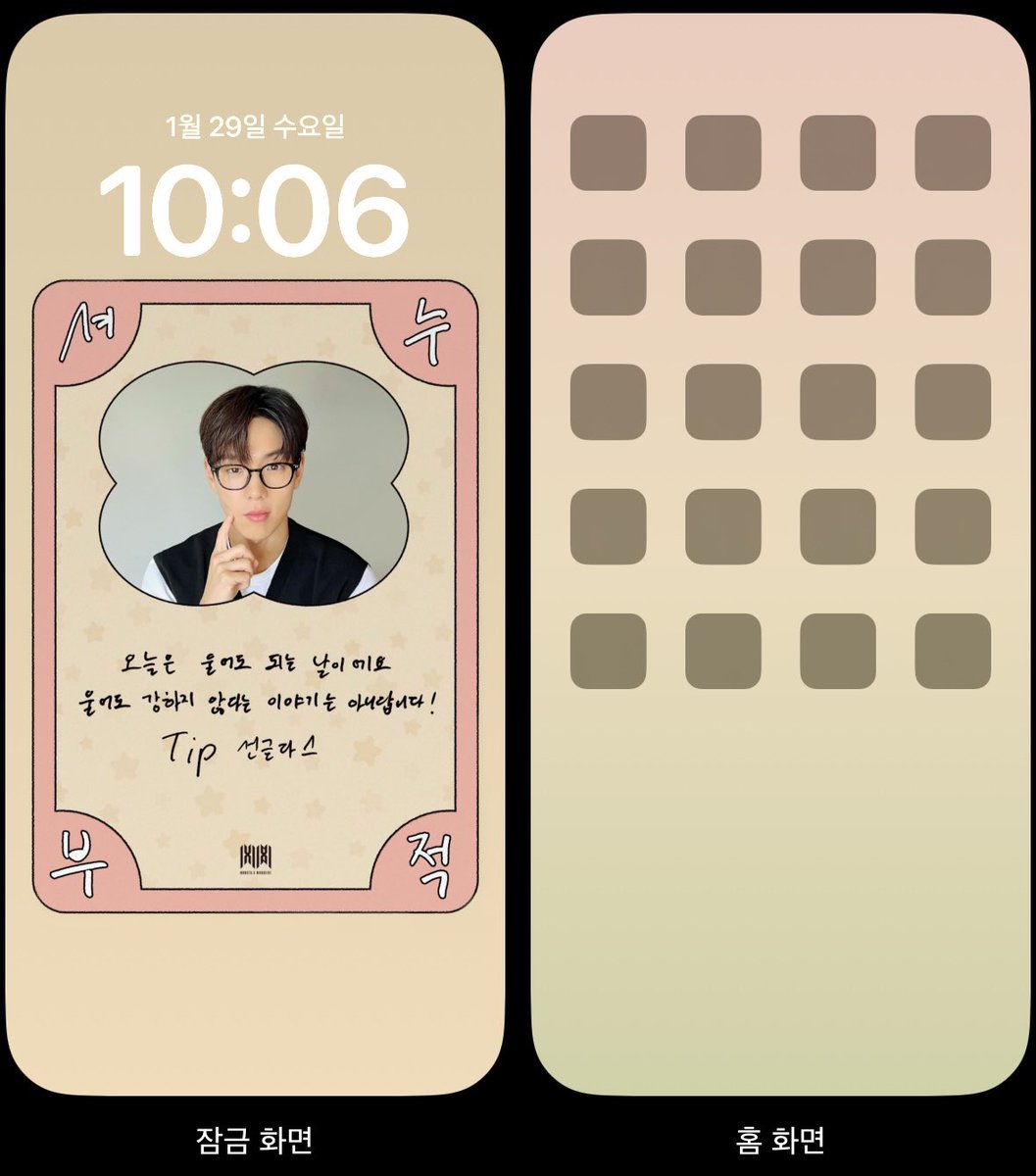 mxwa11paper's tweet photo. 셔누 부적 핸드폰 배경화면

원본🔗 https://t.co/vWhYigmt9a
배경🔗 https://t.co/C412QwE924

#몬스타엑스 #몬엑 #셔누 #손현우 #현우 #핸드폰배경 #아이폰배경 #MONSTAX #MONSTA_X #MX #SHOWNU #SN #wallpaper #background https://t.co/qdAlMcm9LK