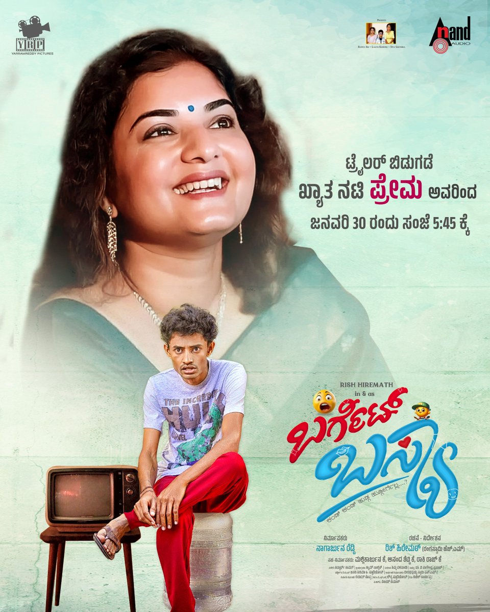 aanandaaudio's tweet photo. #BargetBasya Trailer to be released by #Prema 

Stay Tuned for all musical updates:🔔 https://t.co/AESWjxiNlq🔔 

Production: #YarramreddyPictures
Director: @Rishhiremath 
Producer: #Nagarjuna
Starring: @Rishhiremath  #Sangeetha
Lyricist: @KaviratnaVNP 
Audio: @anandaudio
Music: #SiddhartKamath
Teaser & Trailer Music: #RohitSower