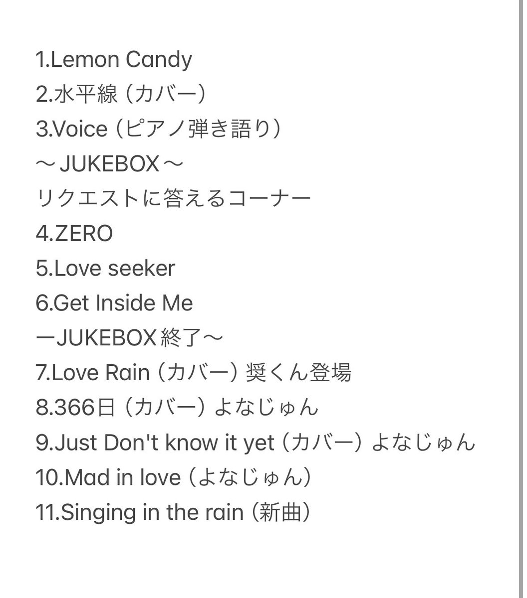 1/29 河野純喜 ソロコン セトリ #LAPOSTA2025_SOLO