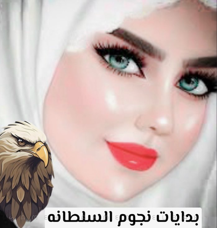 ‏إدارة السلطانه للاضافات💫 tweet media