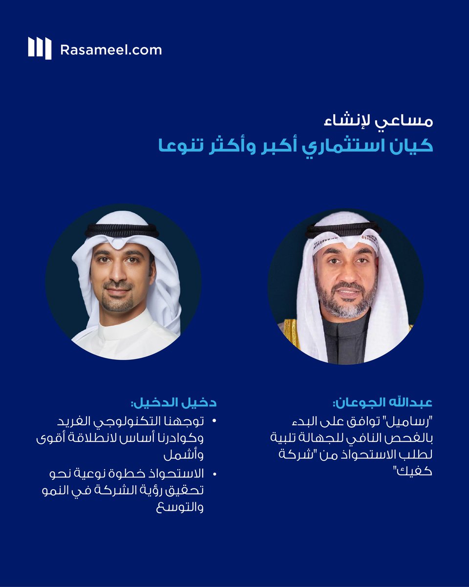 Rasameel Investment Company شركة رساميل للاستثمار tweet media