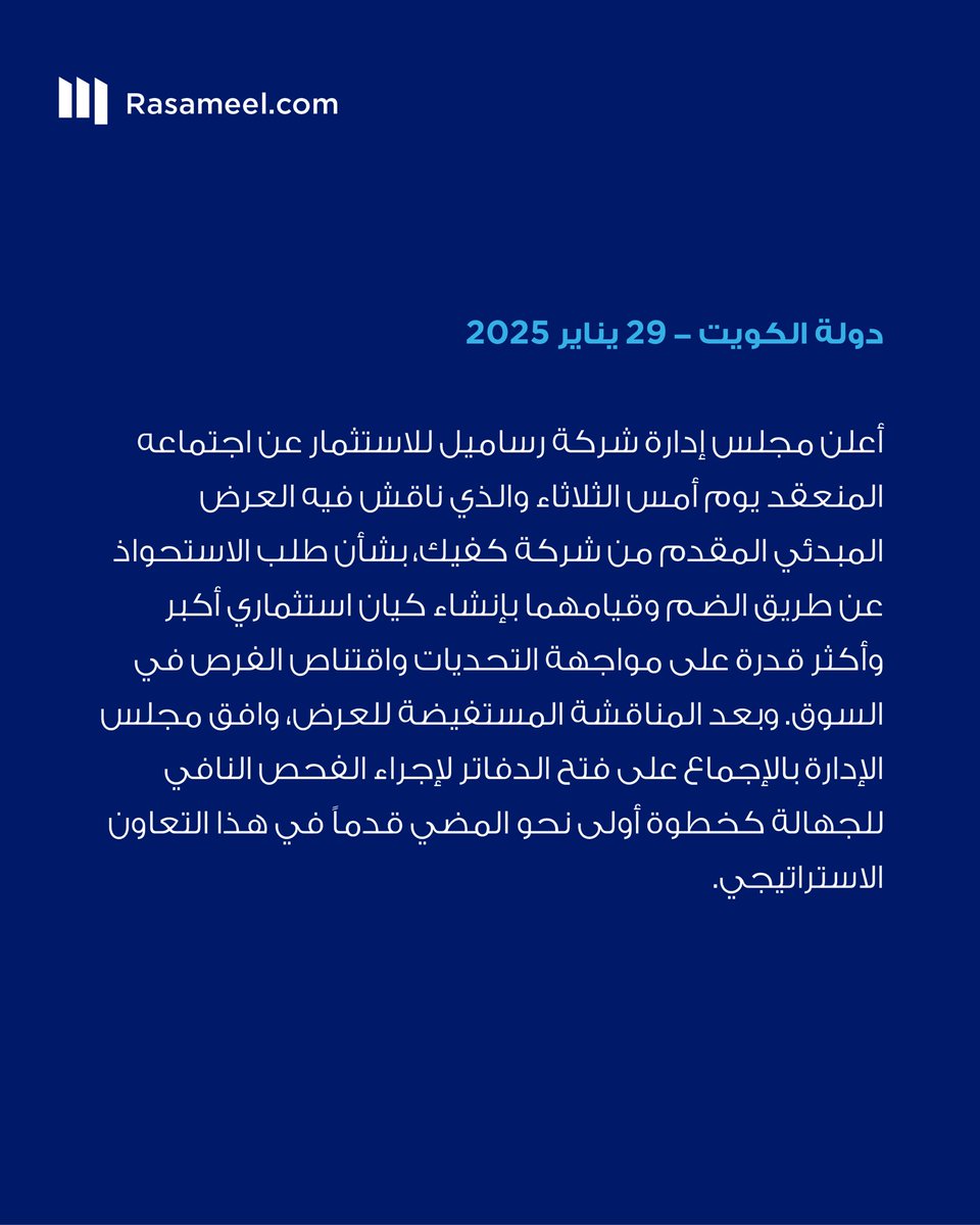 Rasameel Investment Company شركة رساميل للاستثمار tweet media