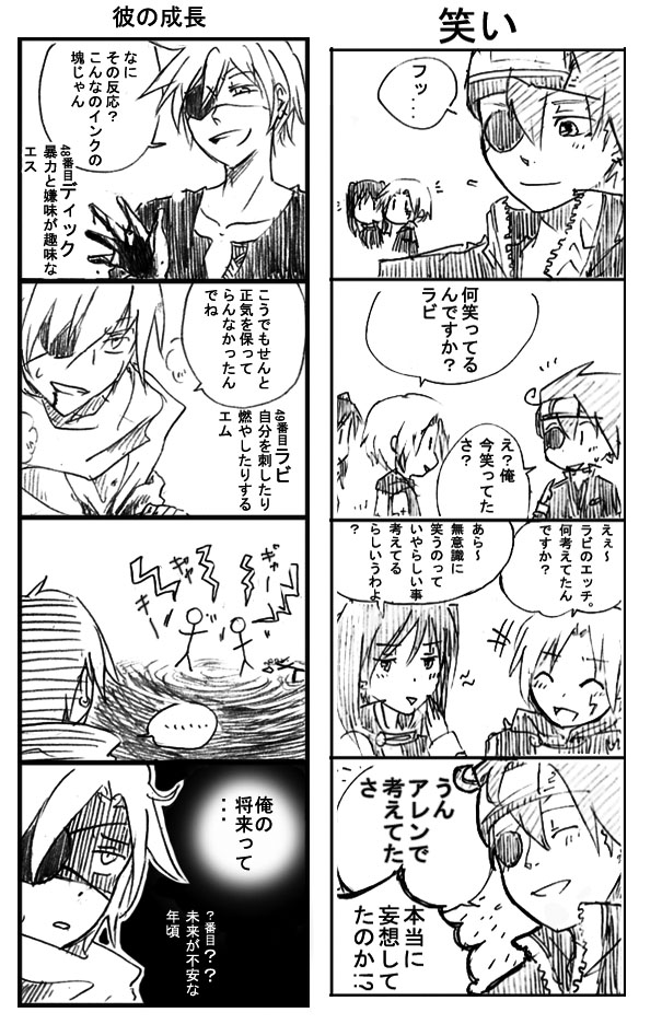 古のラビアレオタクの4コマ漫画 