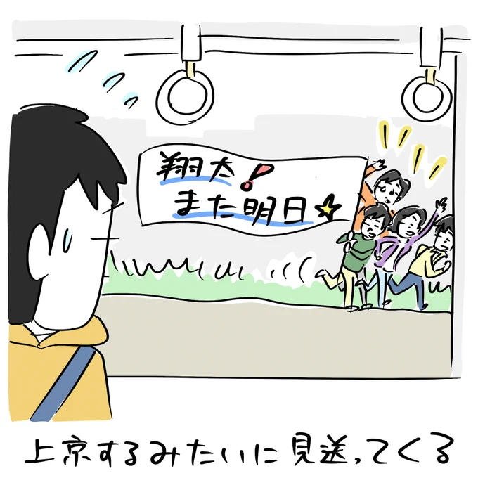 こんばんは。
手作りの横断幕で「今朝のラクガキ」です。 