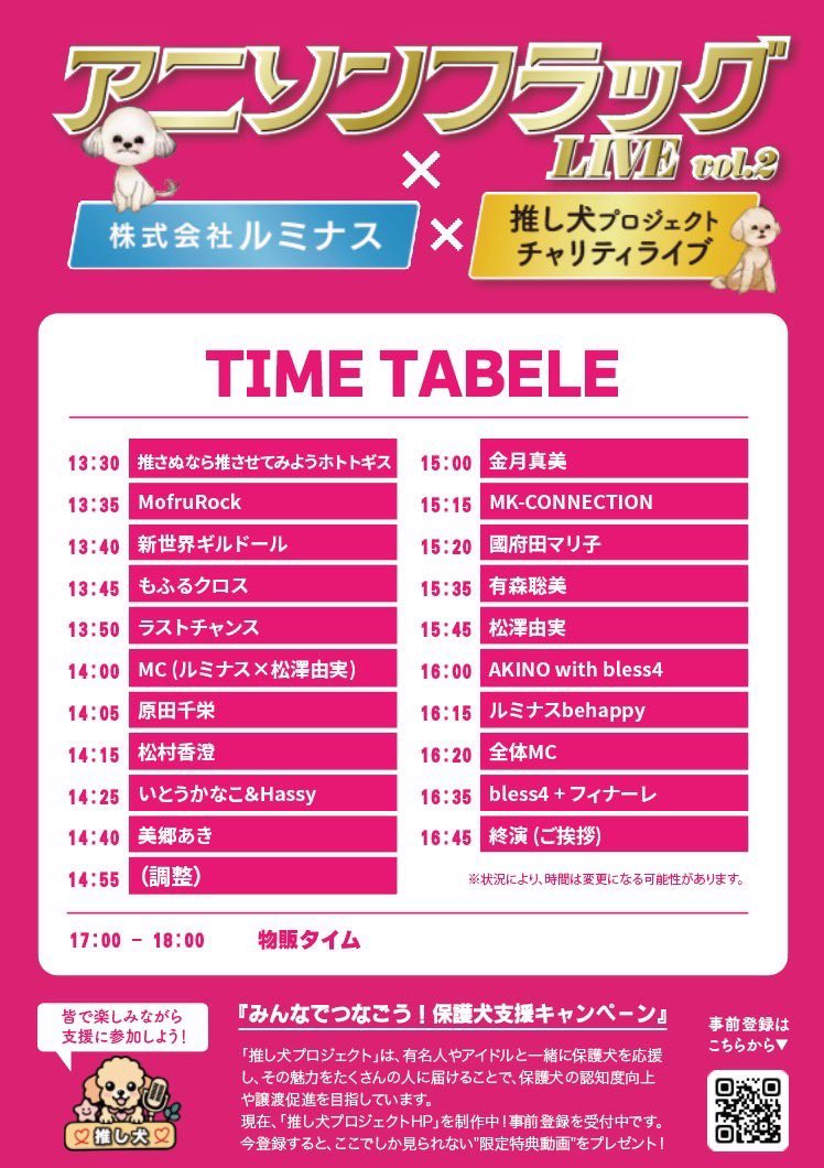 satomi_arimori's tweet photo. 2月1日 #日比谷野音 #タイムテーブル。
私の出演時間は15:35ですがその前に #有森ペンライト 先にゲットしてフリフリしてね!
14:00過ぎから #GHOSTSWEEPER #原田千栄 ちゃん 13:30〜見てね。
#有森2次会 は #物販 でゲット出来ますがご予約・お問合せがスムーズです。
press.stone.heaven@gmail.com https://t.co/wfQO0kBEG5