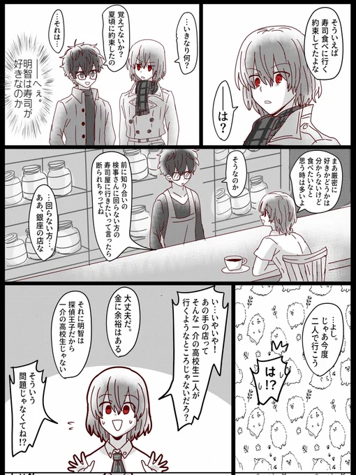 私も絵が古くて恥ずかしいからあんまり再掲したことなかった漫画の再放送祭りやります 