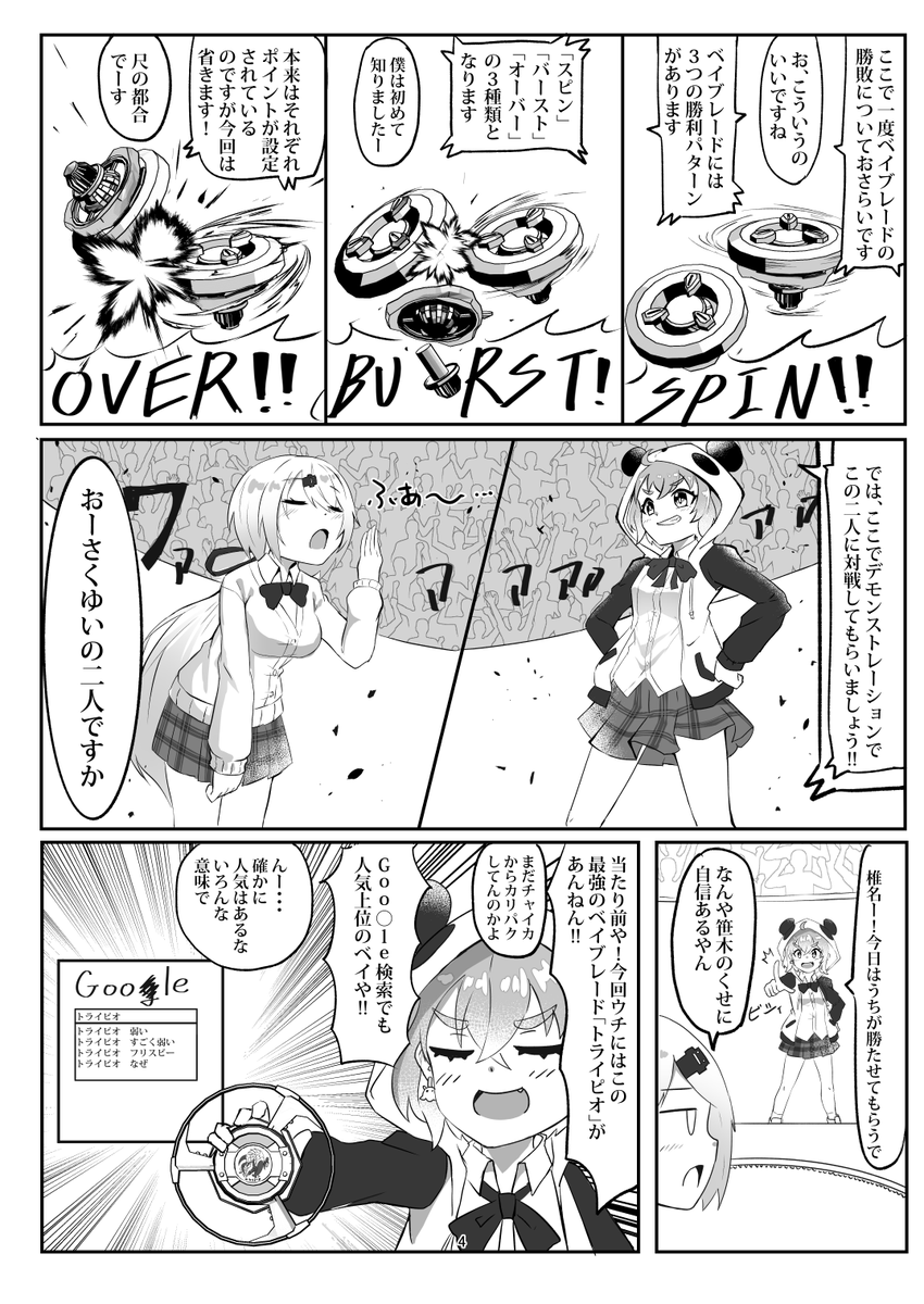 あたし魔法使いのキキ!
これは同人誌で作画がめんどくさいという理由で
3Dモデリングされたトライピオ! 
