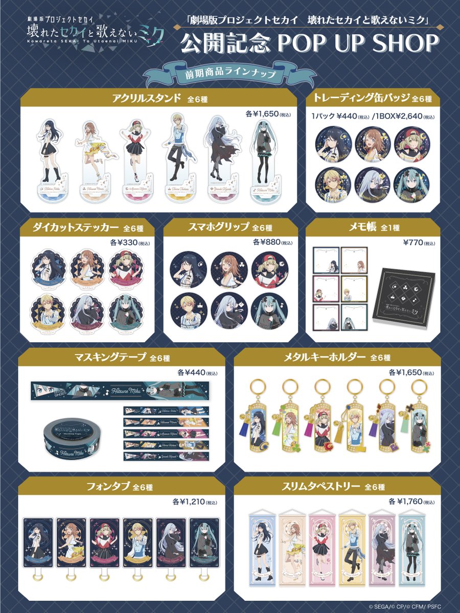 プロセカ 宵崎奏 缶バッジ POPUP イオン 劇場版 プロセカ 宵崎奏 缶バッジ