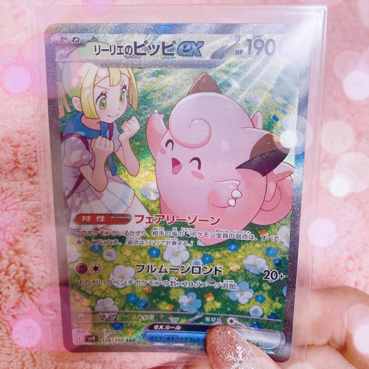 なんとか確保した1boxの最後の1パックで！！うう嬉しすぎる〜〜〜最近の自分めちゃくちゃ運が良い🌸