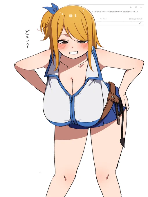 お題箱より「むちむちルーシィで歴代衣装やえちえち衣装見たいです...!」どの衣装も好きだけど私的にはこの衣装が一番好き! 