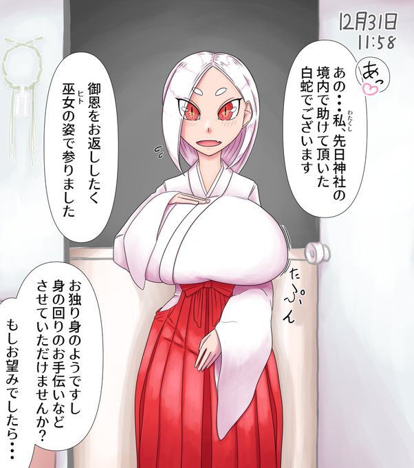 #今月描いた絵を晒そう 
ヘビ巫女 