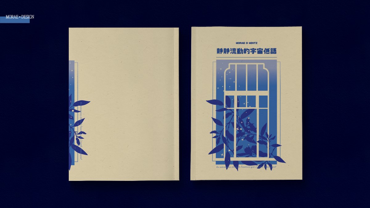 레디메이드 <靜靜流動的宇宙低語>