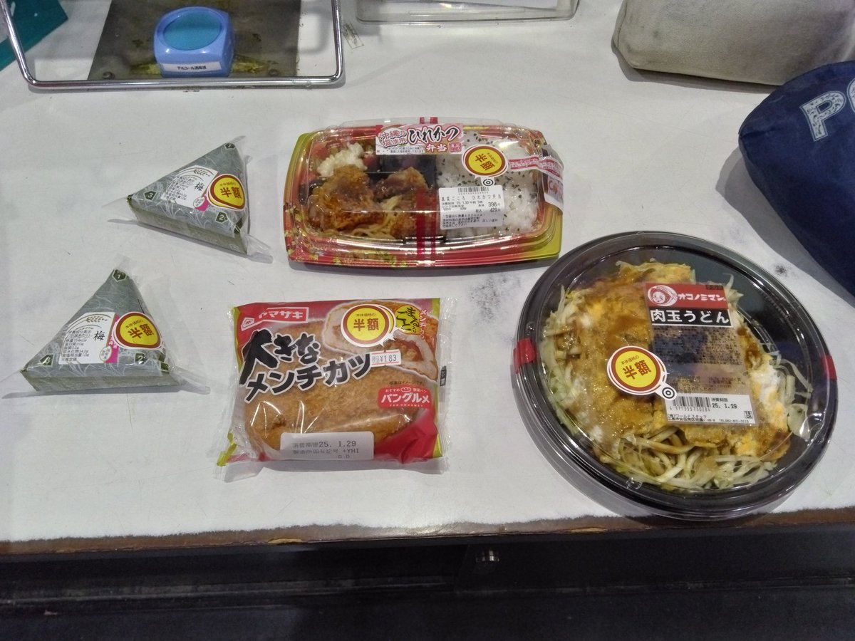 Nor8Gbcnuzo8csf's tweet photo. #プロマート八丁堀店 にて、#晩ご飯 を購入。
「こりゃッ、こりゃッ。」と叫んで片足で地を打って、贅沢をしました。
#腹へったのー
#晩御飯 #晩ごはん
#半額
#プロマート
#PROMART八丁堀店
#PROMART https://t.co/iCL1AVJ2I2