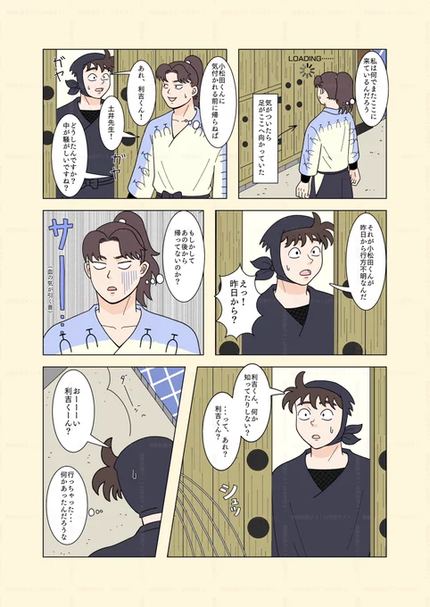 告白する利こま② 