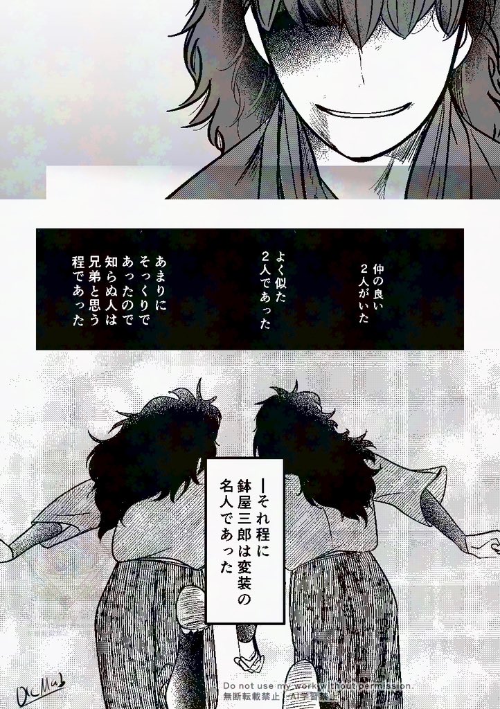 雷と鉢漫画① 