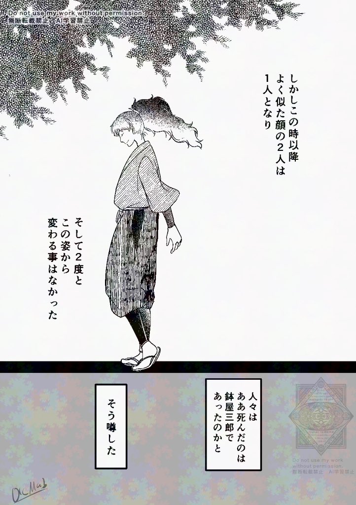 雷と鉢漫画① 