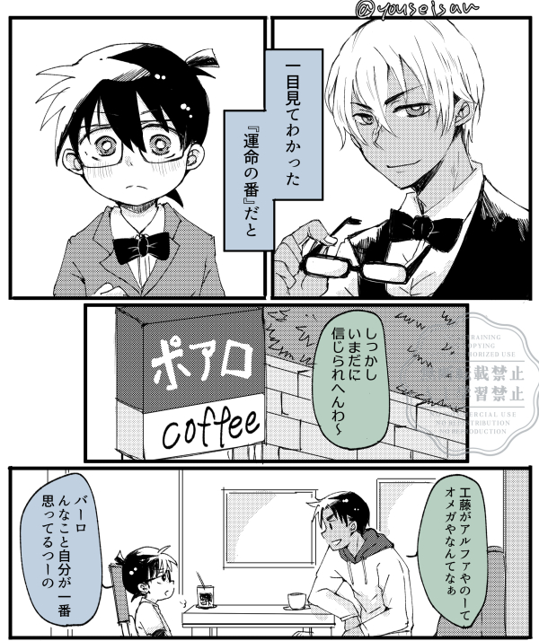 安コ
!オメガバースの世界線(α×Ω) 1/2 
