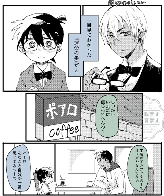 安コ
!オメガバースの世界線(α×Ω) 1/2 