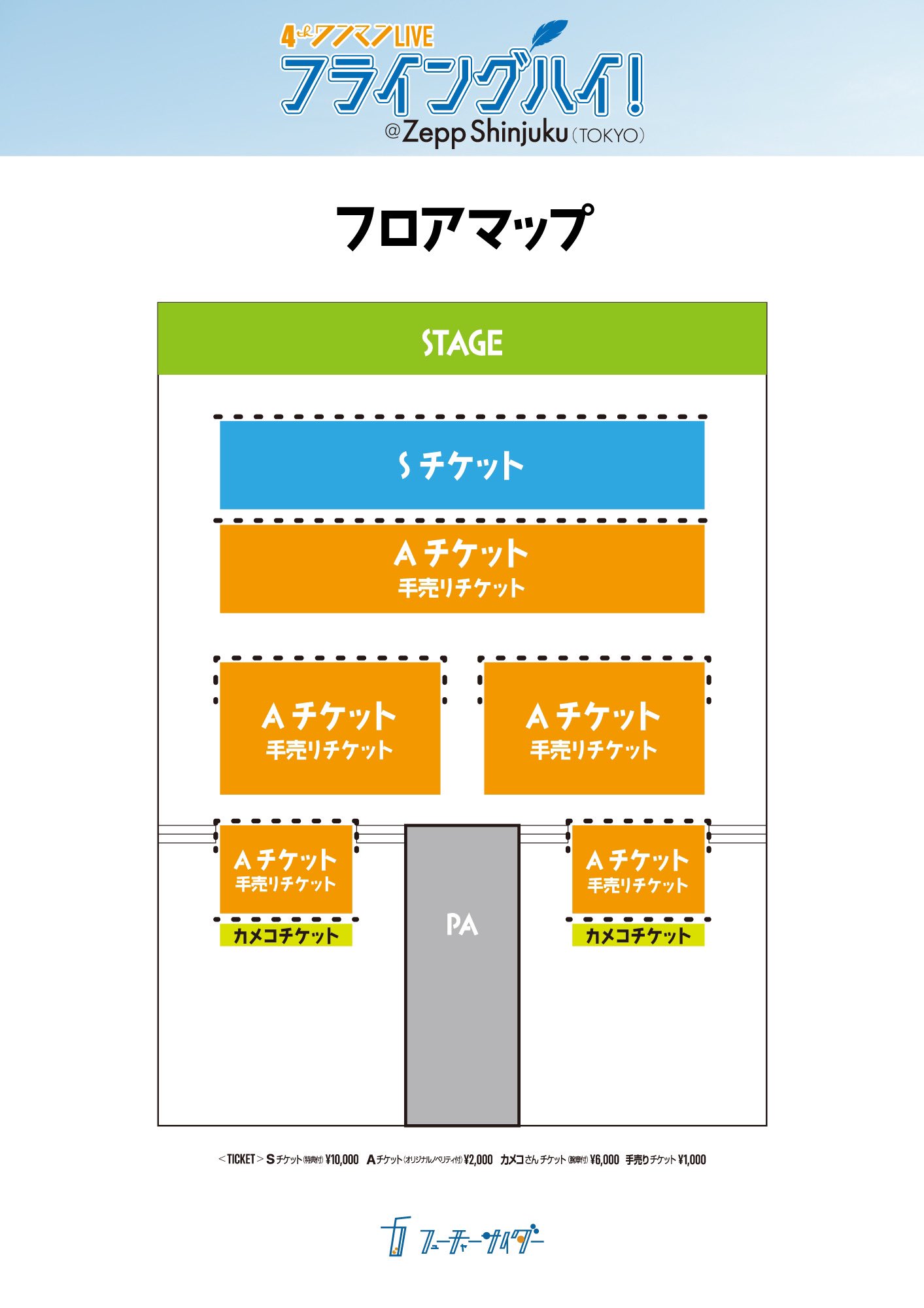【予約中！】 フューチャーサイダー【公式】 on X:  地図・旅行ガイド