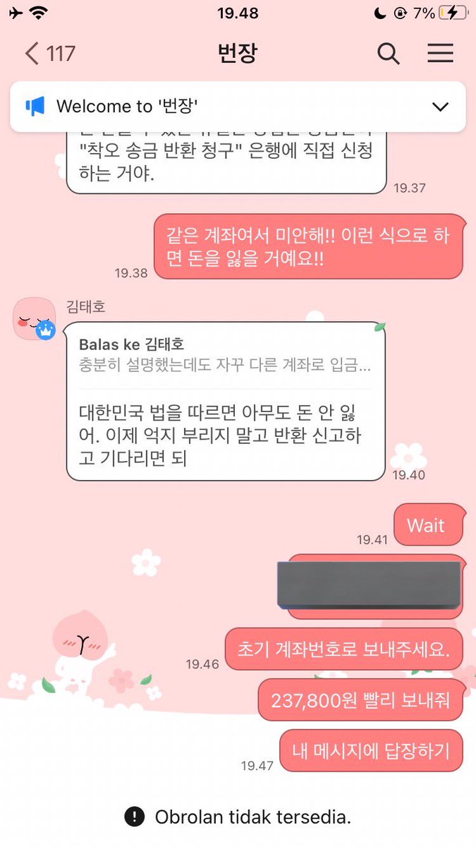 jeonfiie_'s tweet photo. ‼️ HELP RT

‼️ Korean Scammers ‼️
‼️ 한국 사기꾼들 ‼️

저는 카카오톡에서 이 판매자에게 사기당했습니다.  

계좌번호 : 하나은행 25091005978507 - 김태호 
총 가격은 237,800원 이에요

이미 판매자에게 환불 요청했는데 카카오톡 룸채팅 삭제했어요 https://t.co/sLRWqHe58B