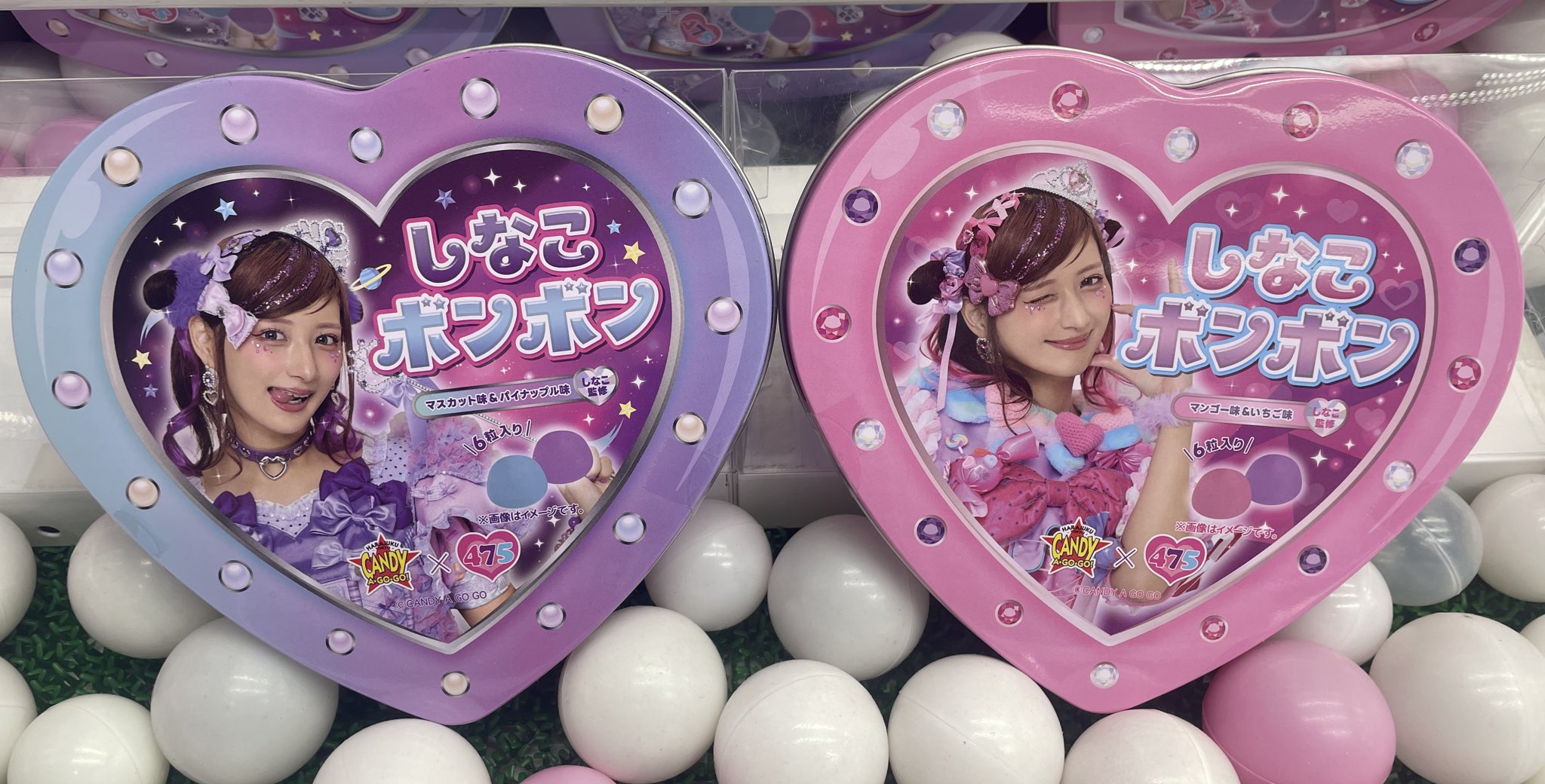 しなこボンボン マスカット味&パイナップル味 【しなこ監修】 ゆれ しなこボンボン マスカット味&パイナップル味 【しなこ監修】 ゆれ