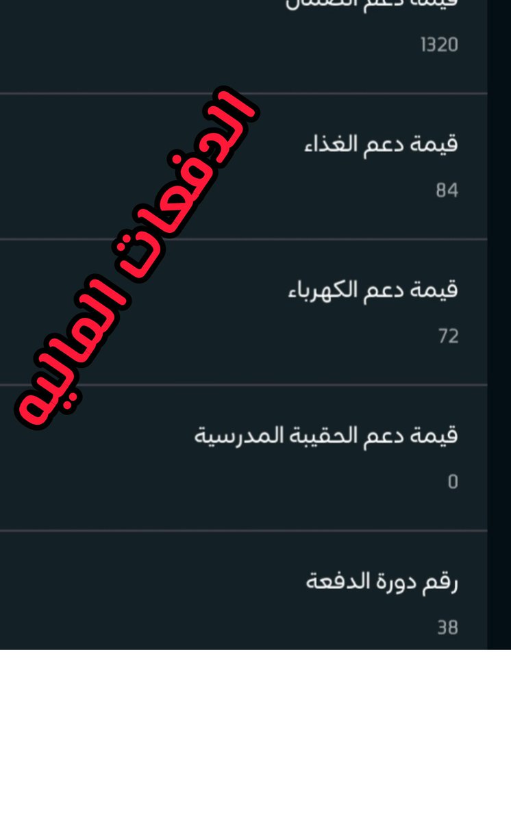 الضمان الاجتماعي (خالد) tweet media