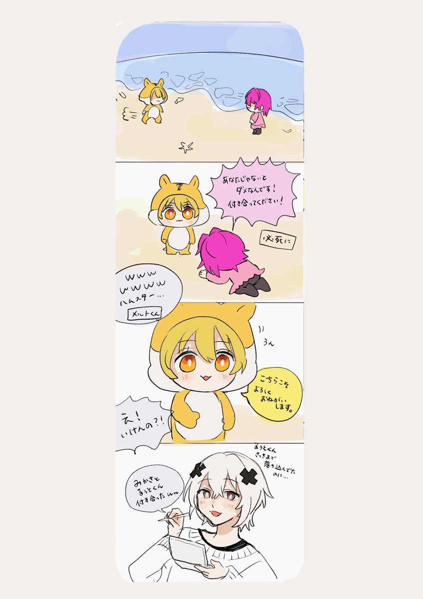 メルトさんがやってるトモコレのるぅとくんが好きすぎるんです…
めちゃおもろいんで良かったら録画見に行ってみてください🥺✨ 