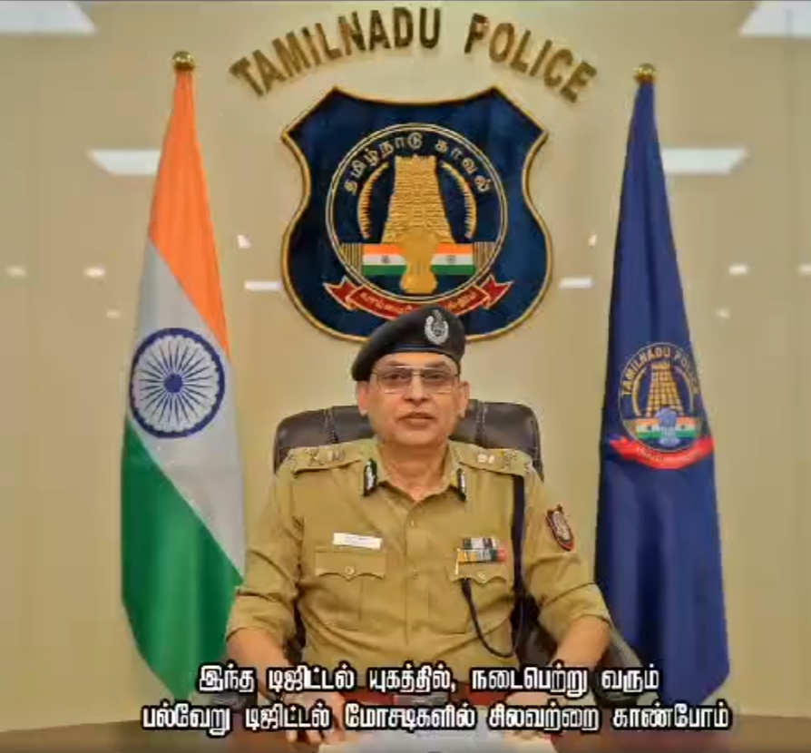 பல்வேறு இணையதள மோசடிகள் மற்றும் டிஜிட்டல் அரெஸ்ட் பற்றிய தமிழ்நாடு காவல்துறை டிஜிபி அவர்களின் விழிப்புணர்வு காணொளி

youtu.be/wHwLG_Y5bUA

facebook.com/share/v/1Thjuv…

 #CyberSecurity #DigitalArrestScam #StockMarketScam #UPIScam #CyberSlaveryScam #Cyberawareness  #TNPolice