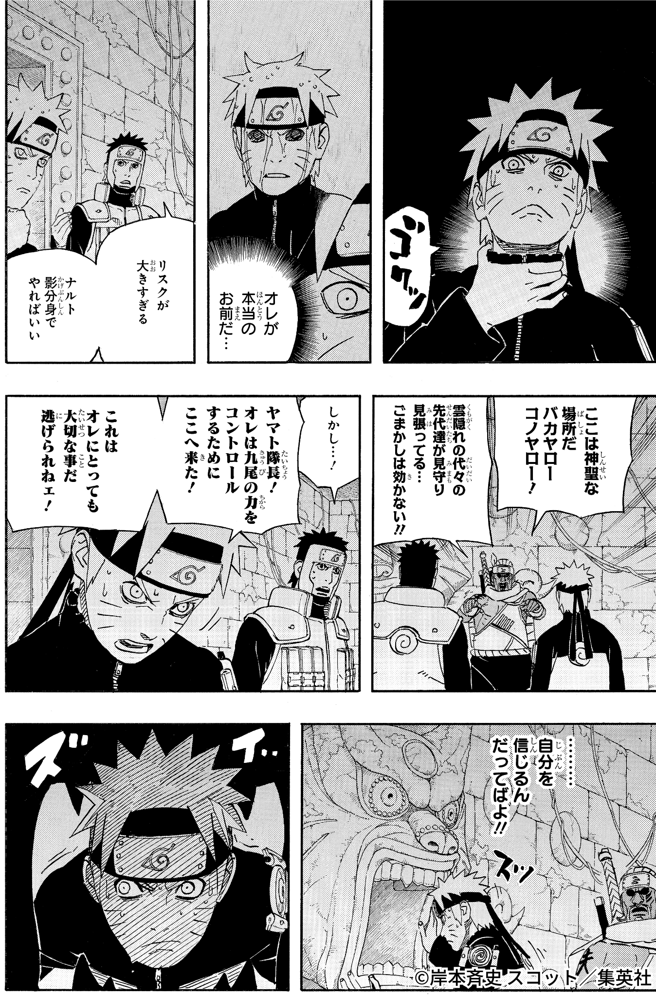 NARUTO 漫画 バラ売り Naruto Vol. 1-72 Japanese Manga Masashi Kishimoto Jump