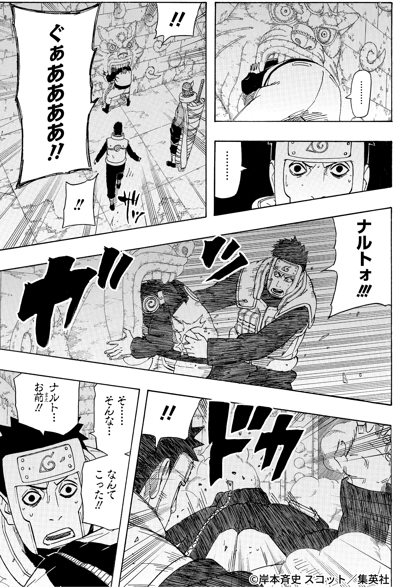 NARUTO・BORUTO【原作公式】 on X: NARUTO・BORUTO【原作公式】 on X: