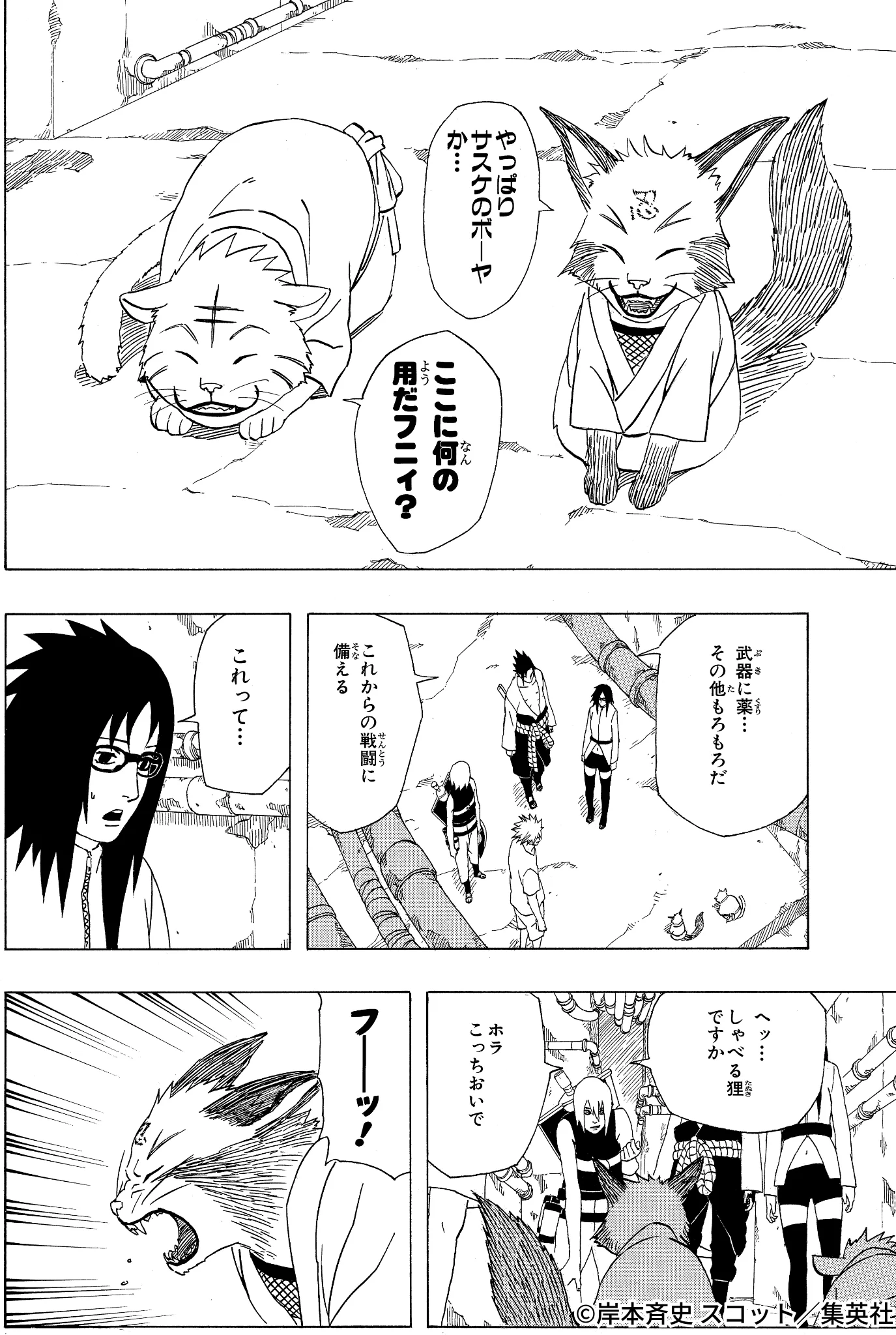 X on X / X