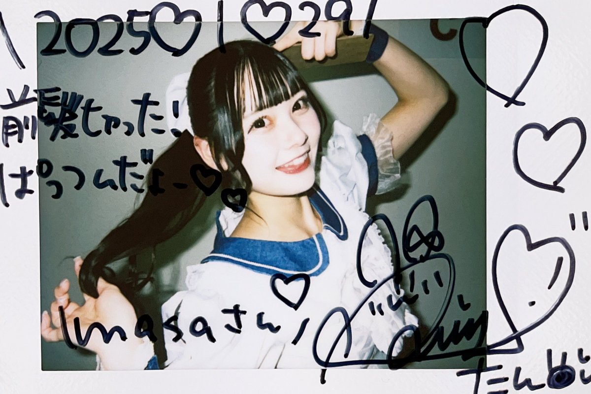 今回も楽しいライブありがとうございました😊
表情管理120点さすがです✨
ポニテの日だったのも最高や٩(&gt;ω&lt;*)و
ぱっつん前髪も似合ってました☺️
妹の話をたくさんありがとうございました(≧∇≦)
次回はサイリウムを忘れないように気をつけます！
また来月もよろしくお願いします✊🏻
#たんのいる人生