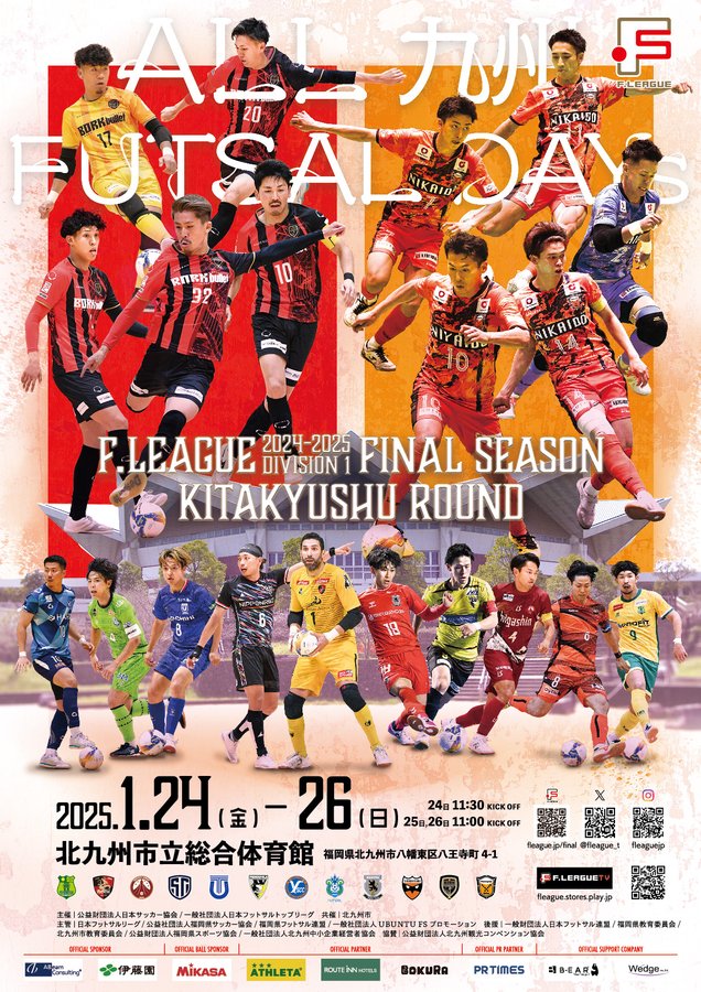 【Fリーグファイナルシーズン北九州ラウンドの思い出】

#ヴォスクオーレ仙台
<a href="/voscuoresendai/">ヴォスクオーレ仙台（日本フットサルリーグ）</a>
渡邊一城選手
井上卓選手
小野寺那央選手
<a href="/7futsal0/">小野寺那央</a>
藤山翔太選手
<a href="/fujiyan0413/">藤山 翔太</a>
橋本裕貴選手
<a href="/yuki10232516/">橋本 裕貴</a>
山本佳輝選手
<a href="/VS_0813/">山本佳輝/ヴォスクオーレ仙台88</a>
アンタケさん
#wmon
<a href="/ANTAKE_WMON/">WMONFUTBOL_OFFICIAL</a>
御来店ありがとうございました☺️🍀